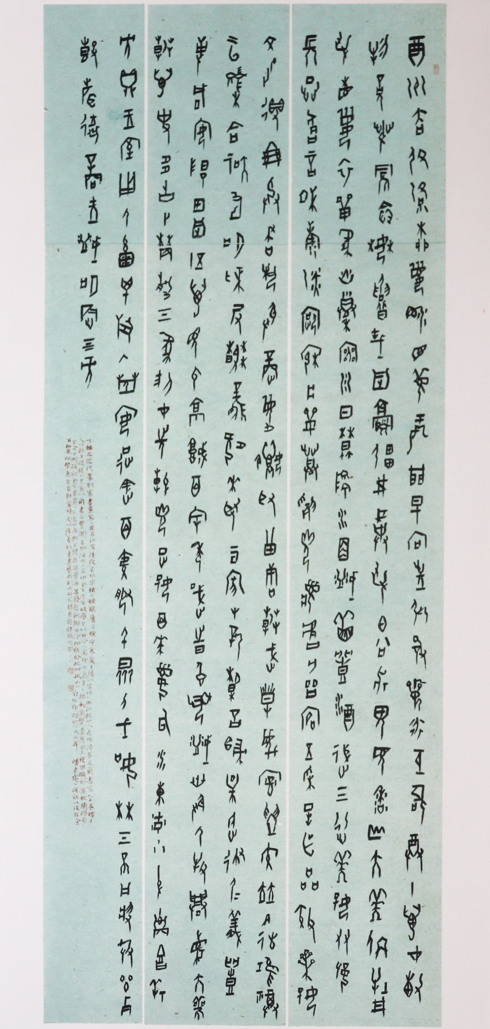 22 节录《丁辅之诗文》180X96cm.JPG