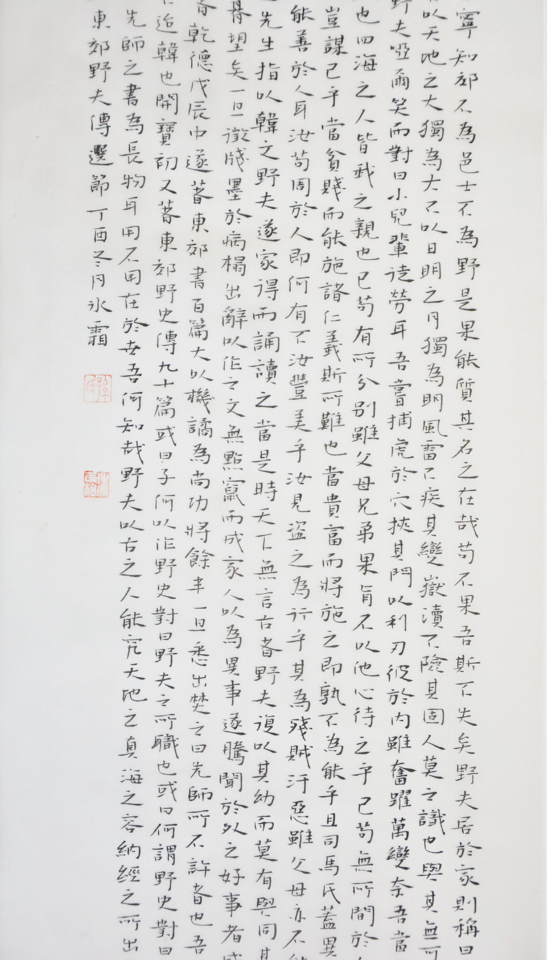 15 节录《柳开文集》（局部）138X30cm.jpg