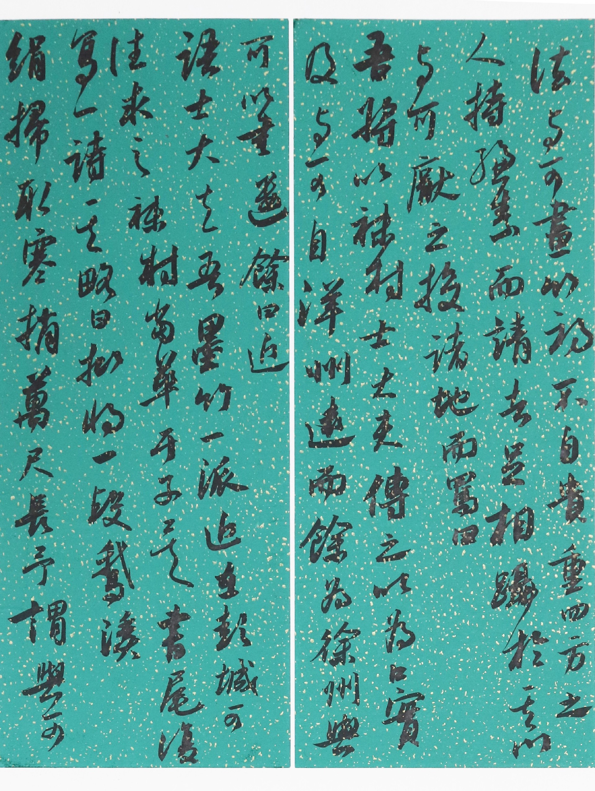 06 节录《东坡诗词》（局部）180X45cm.JPG