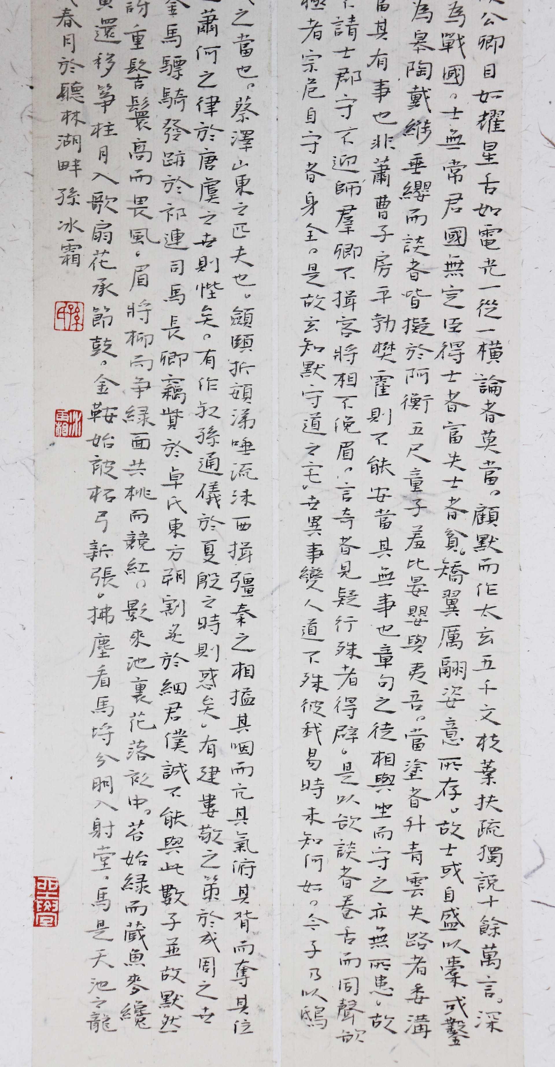 09 《古文选录》（局部）138X25cm.JPG